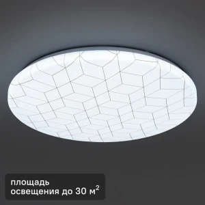 Светильник настенно-потолочный светодиодный Lumin Arte Mosaic C14LLW55W, 30 м², холодный белый свет, цвет белый 89136109 STLM-2097885