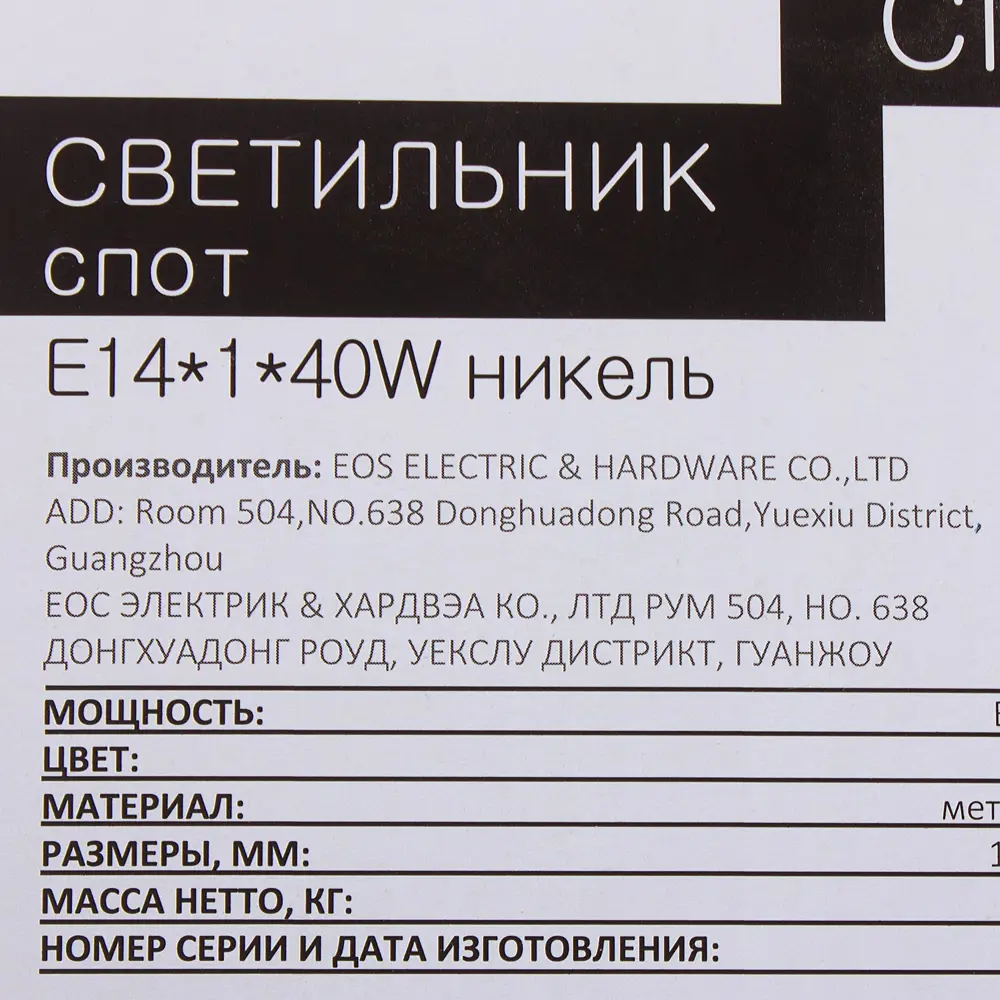 Спот поворотный City, 1 лампа, 2.5 м², цвет никель 18714239 STLM-2112918 J-LIGHT  - Вид №4