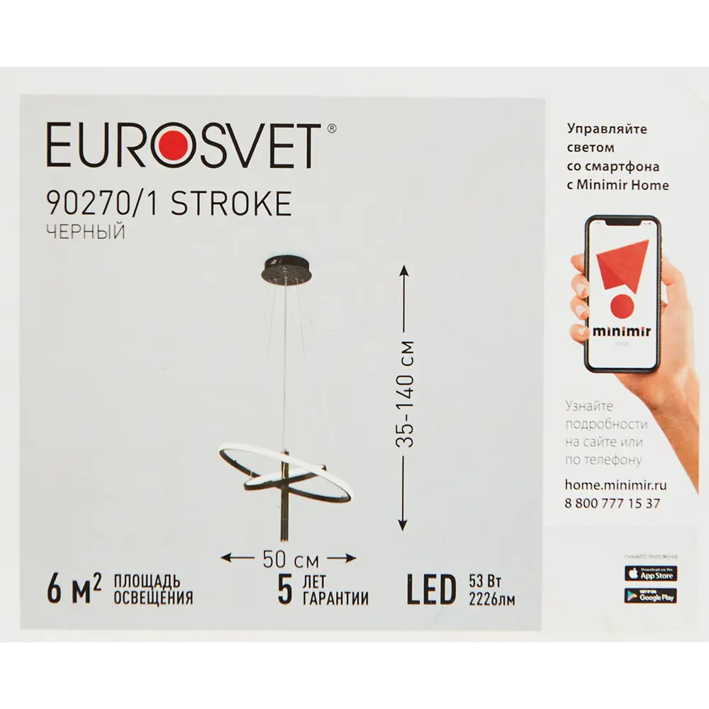 Светильник подвесной светодиодный Eurosvet 53 Вт 6 м² нейтральный белый свет, цвет чёрный 84659751 STLM-2029563  - Вид №8