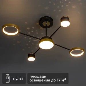 Люстра светодиодная «Note» 515955 с пультом управления 17 м² регулируемый белый свет цвет черно-золотистый 88333061 STLM-2133310