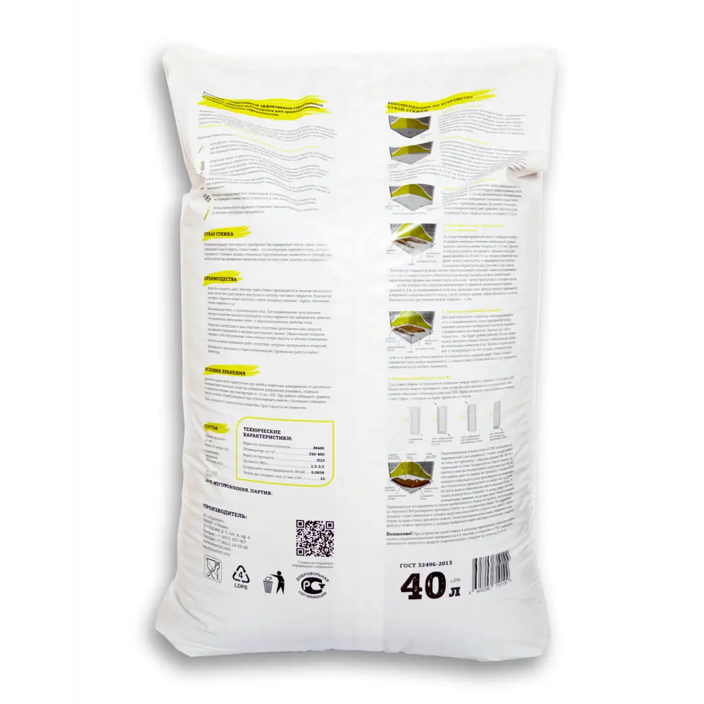 КЕРАМЗИТЭКО - Керамзитовая засыпка для утепления и выравнивания 2-5 мм 84226132 STLM-0047161 - Вид №1