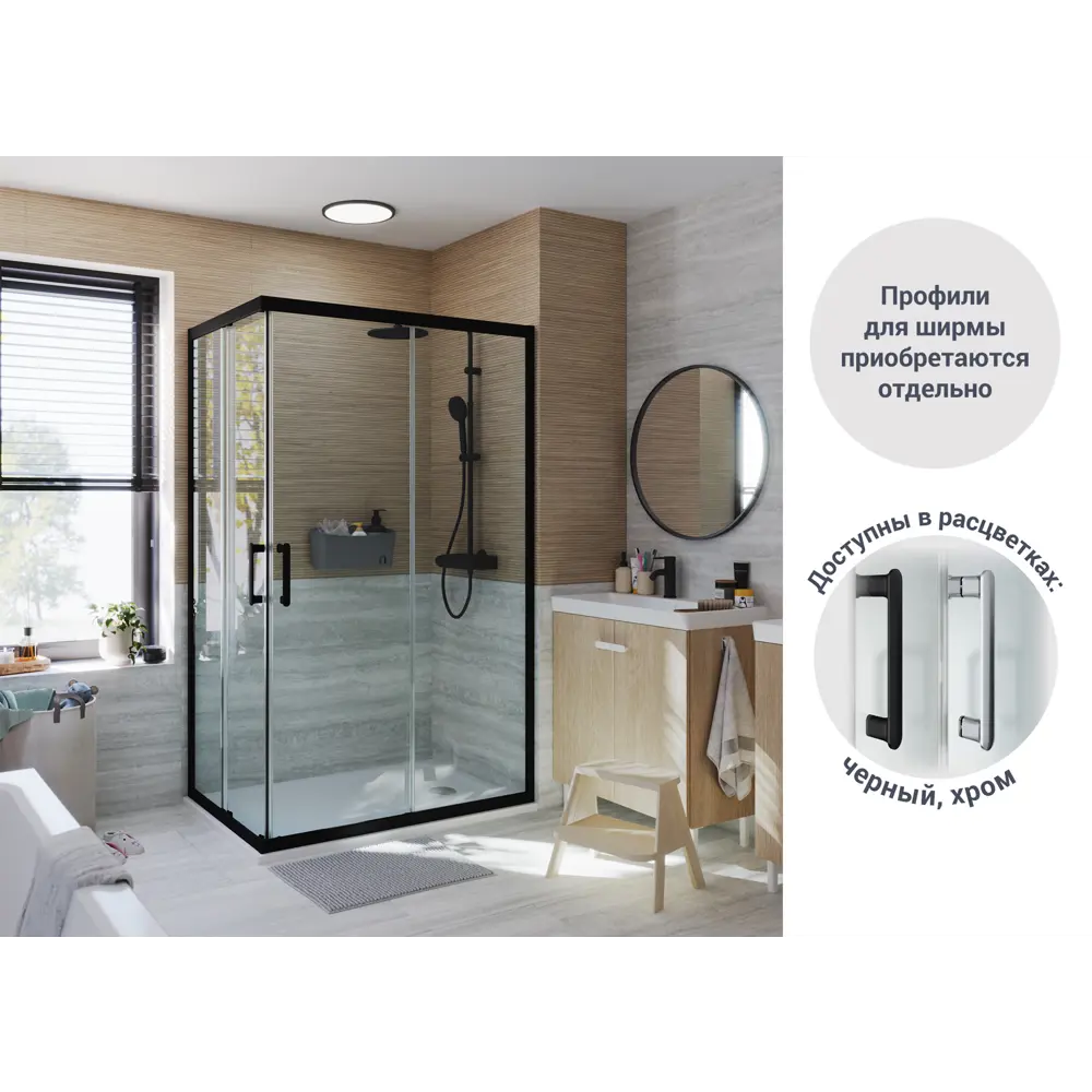 Комплект стекол для душевой ширмы Sensea Easy 80x120 см 84430283 STLM-2186714