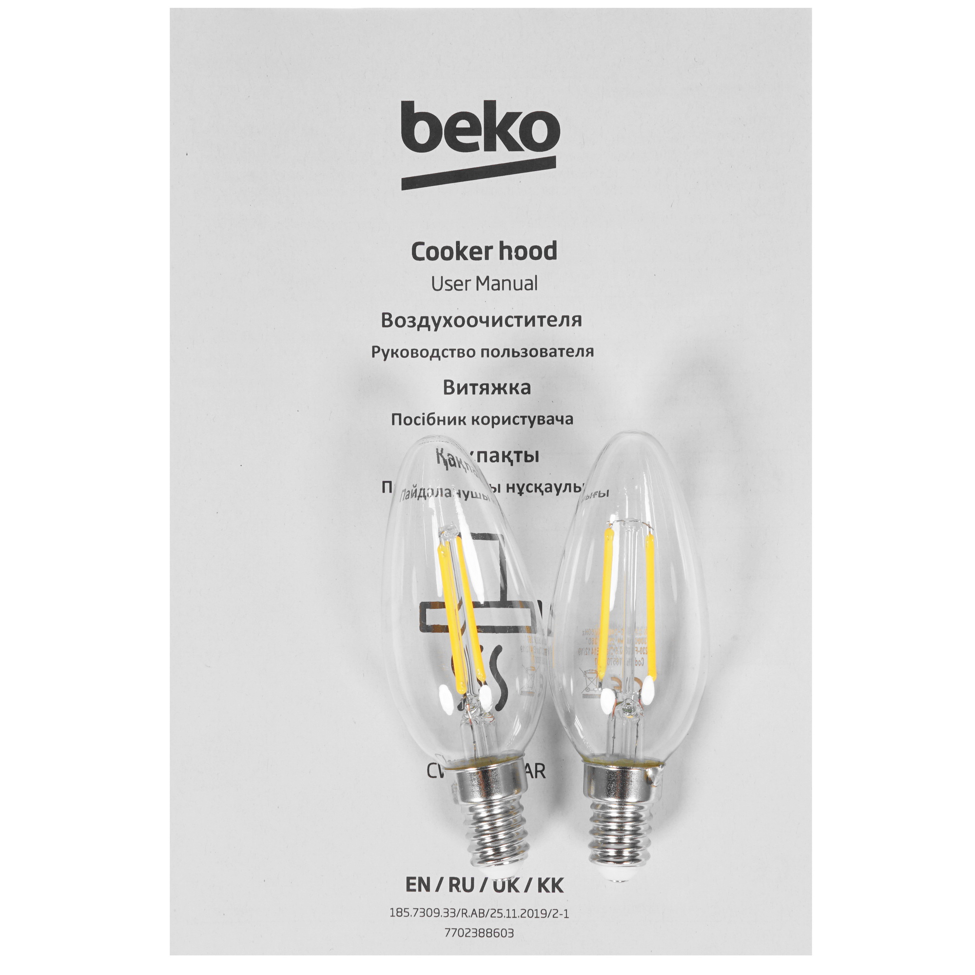 8169324 Вытяжка каминная Beko CWB6410AR черный/золотистый STDN-0070042 - Вид №9