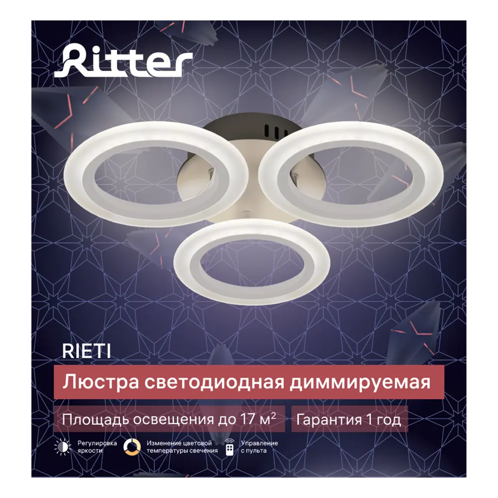 Люстра потолочная светодиодная диммируемая Ritter Rieti 52360 4 с д/у 52 Вт 17 м² регулируемый белый свет цвет белый 84856722 STLM-2174972  - Вид №8