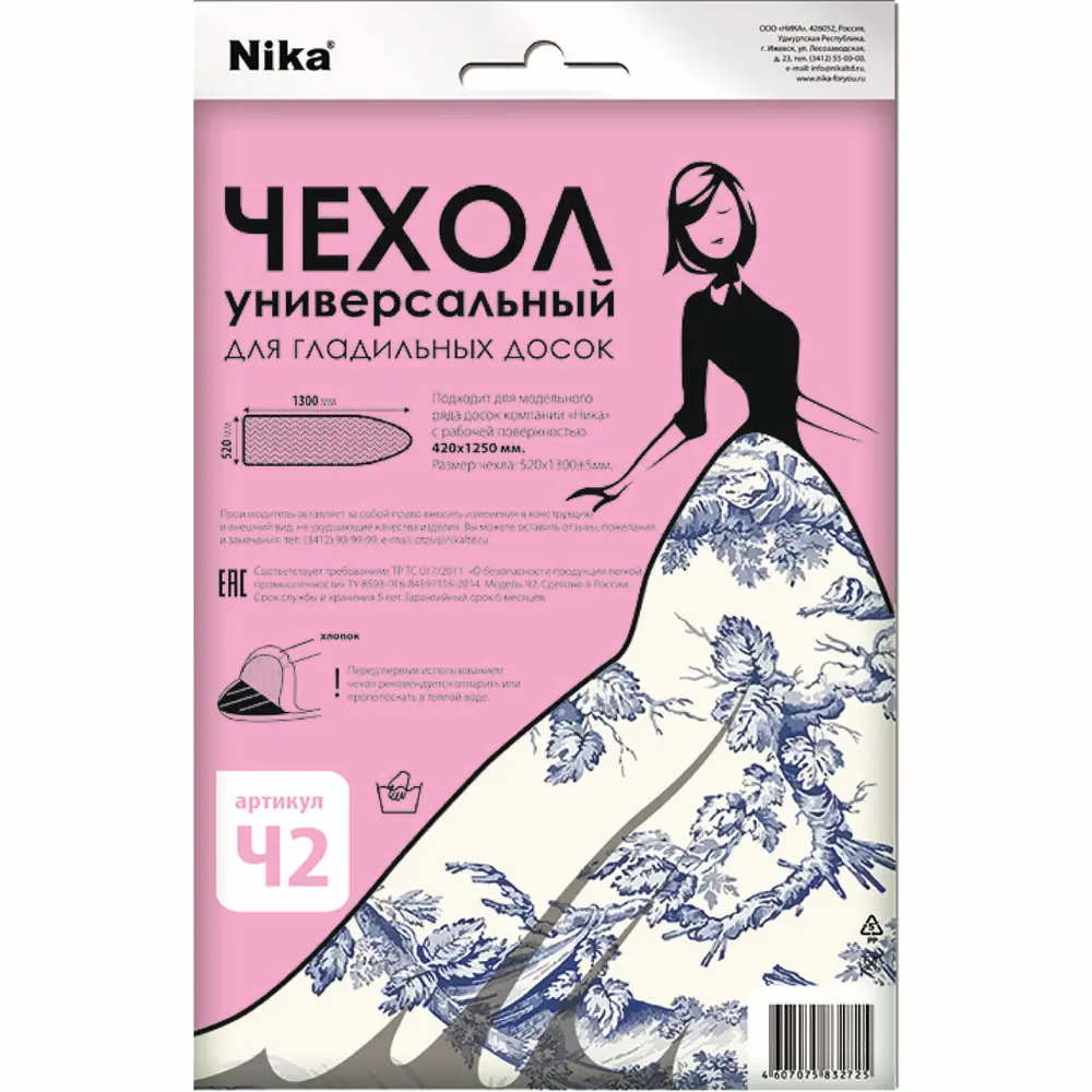 Чехол для гладильной доски Nika Ч2 - защита и комфорт при глажке 89365093 STLM-0977128