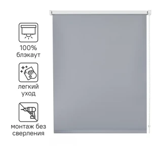 Штора рулонная блэкаут Inspire Santos 80x160 см серая Granit 3 82668330 STLM-2100590