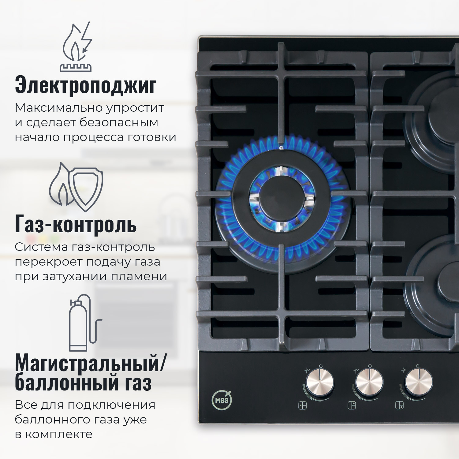 9092291 Газовая варочная поверхность MBS PG-451BL STDN-0085509 - Вид №10