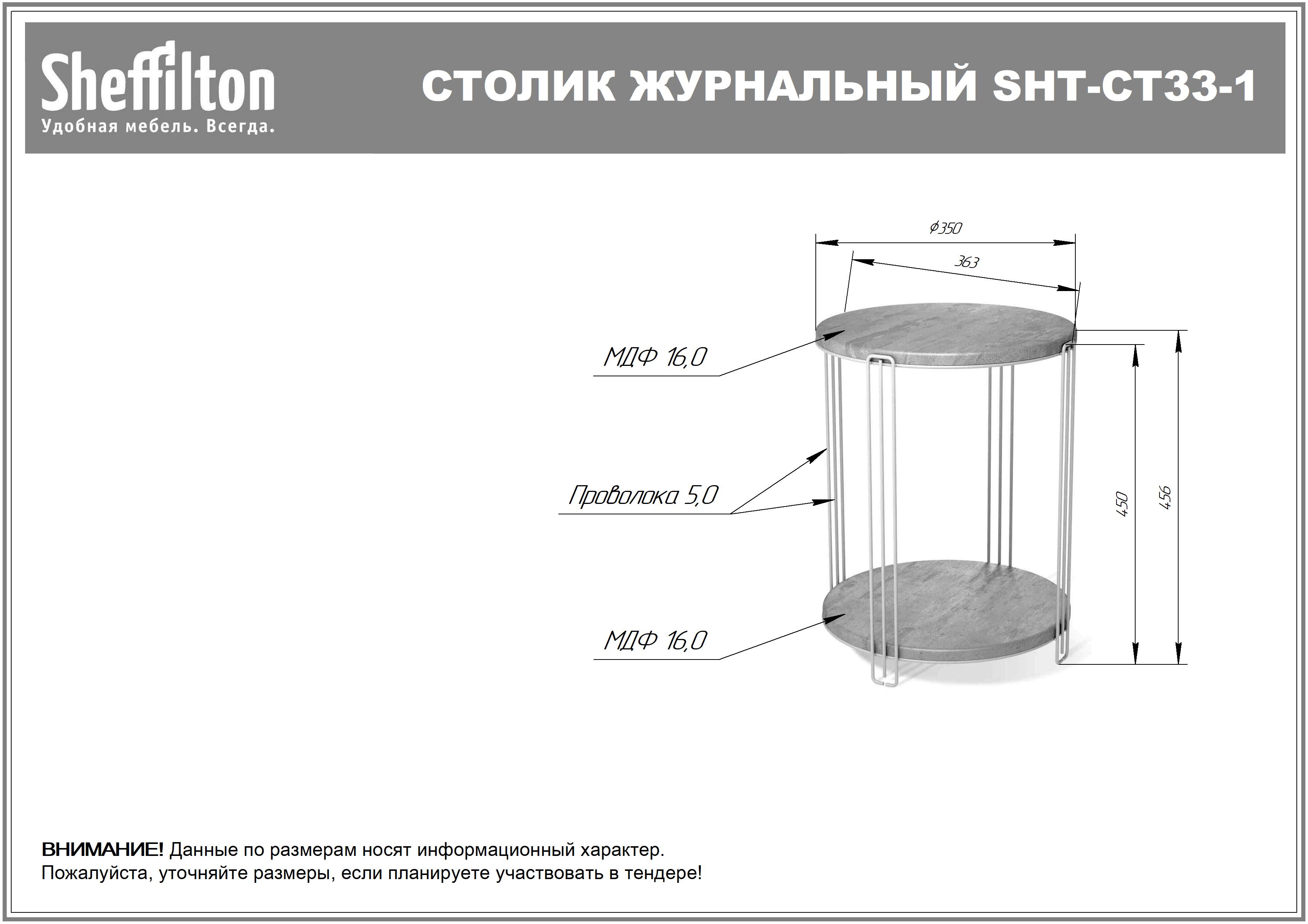 Столик кофейный SHT-CT33-1 Santreyd  - Вид №8