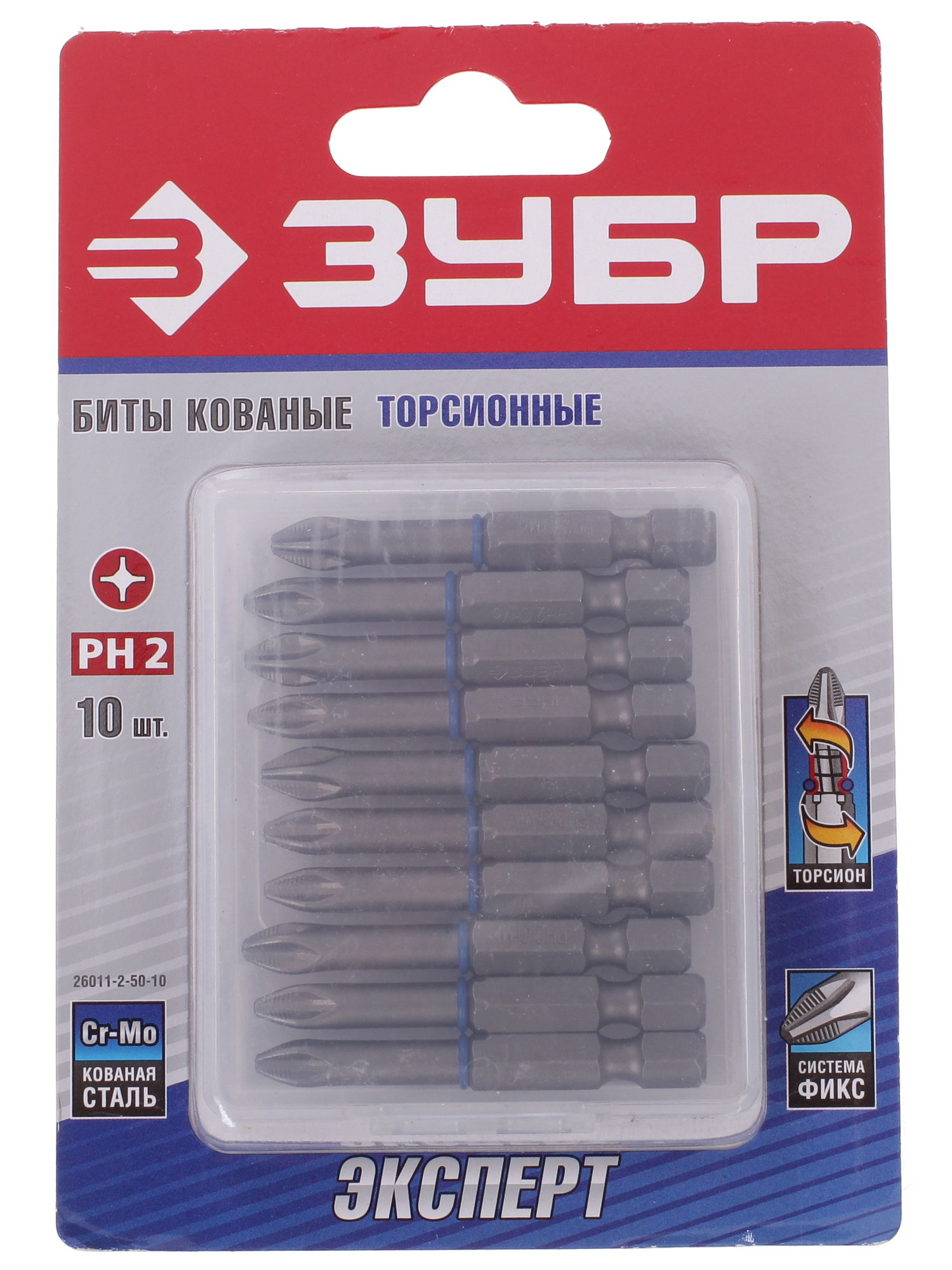 Набор бит ЗУБР ЭКСПЕРТ 26011-2-50-10 6615661 STDN-0075423