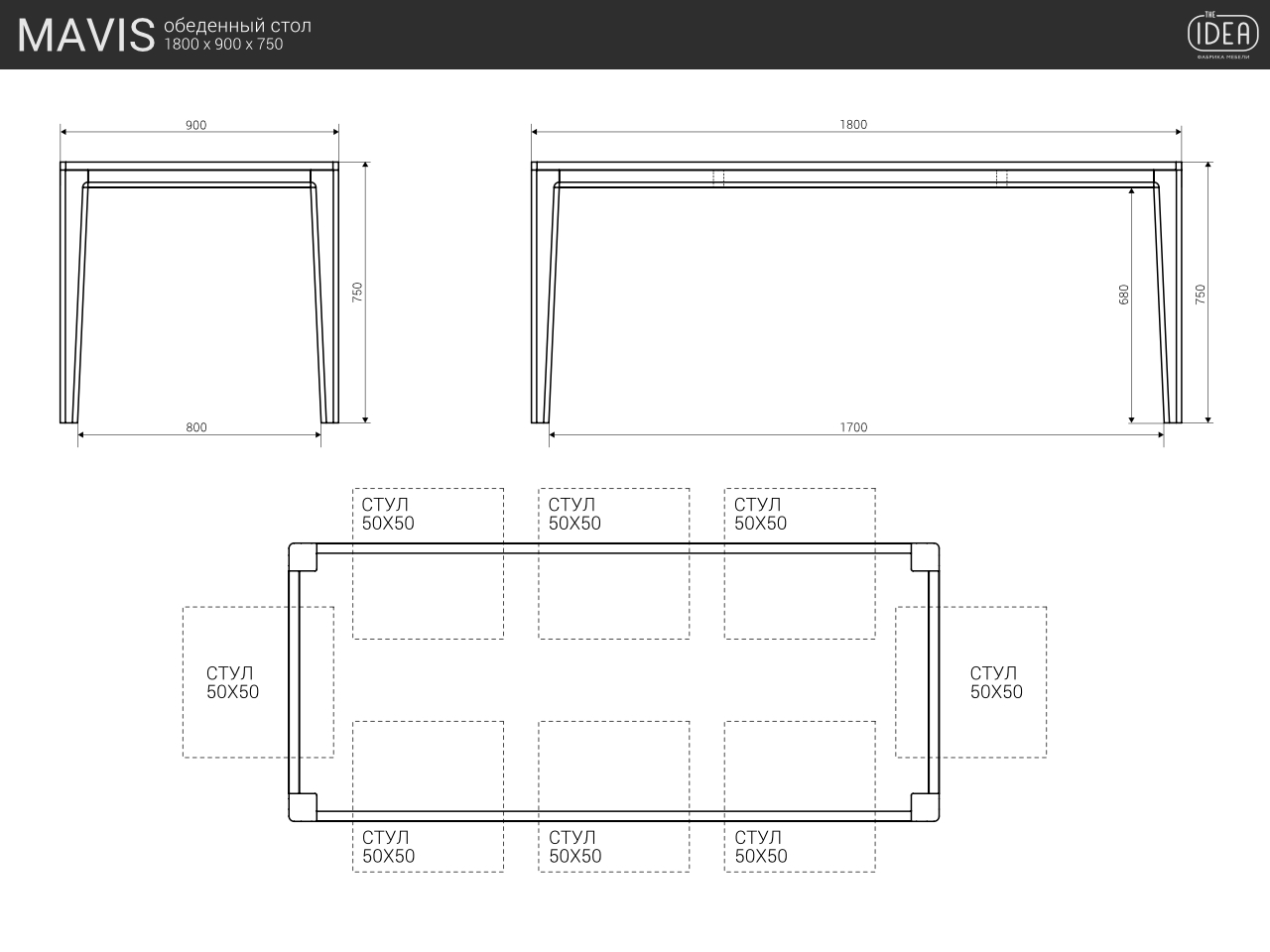 IDT019004000 The IDEA Обеденный стол MAVIS 180*90*75  - Вид №4