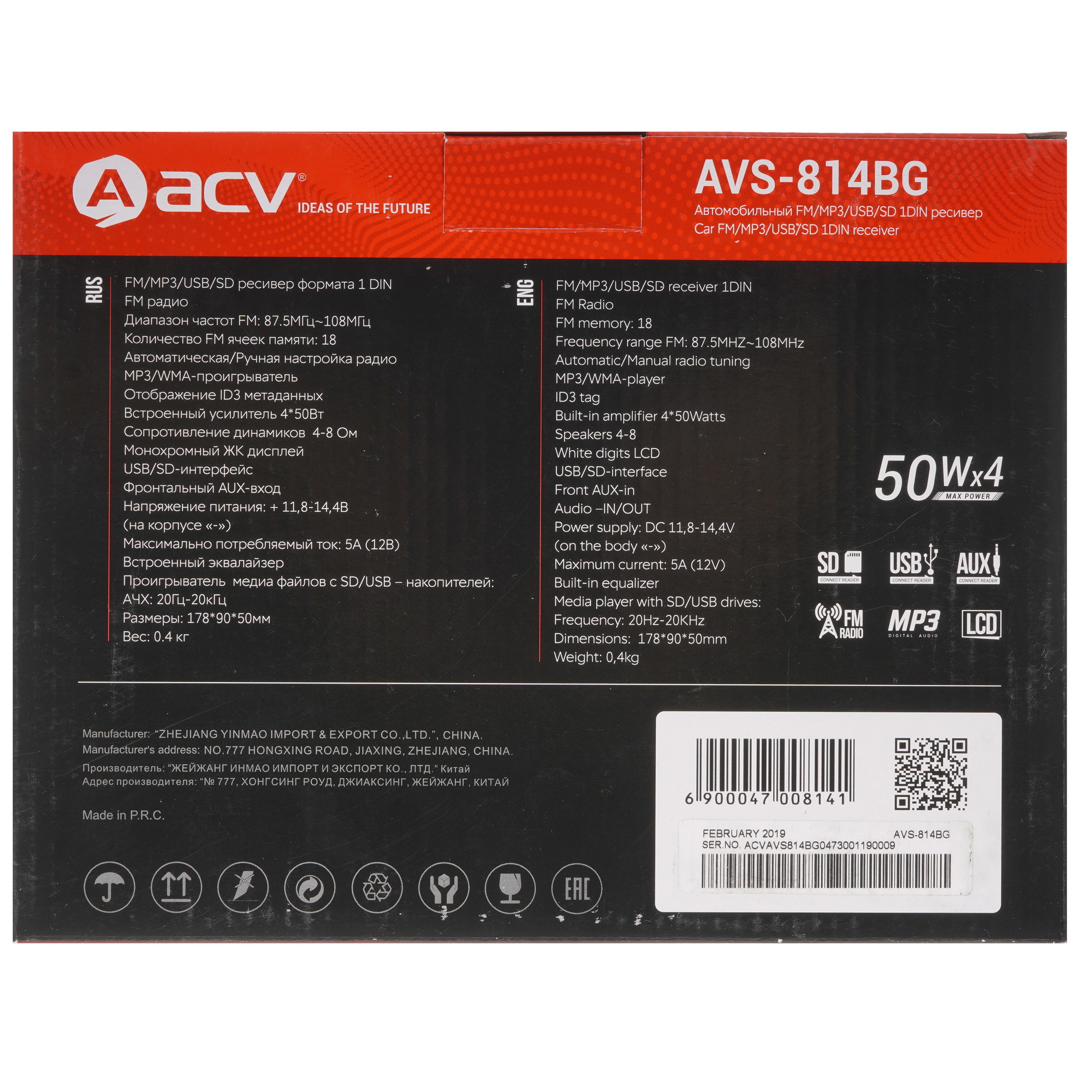 8147176 Автопроигрыватель ACV AVS-814BG STDN-0045836 - Вид №7