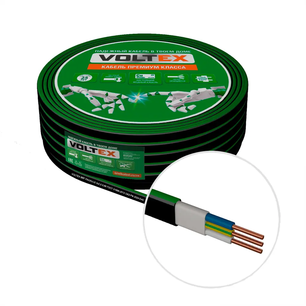Кабель Voltex ВВГпнг(А)-LS 3x2.5 100 м ГОСТ 89367035 STLM-2146844 КАМИТ  - Вид №1