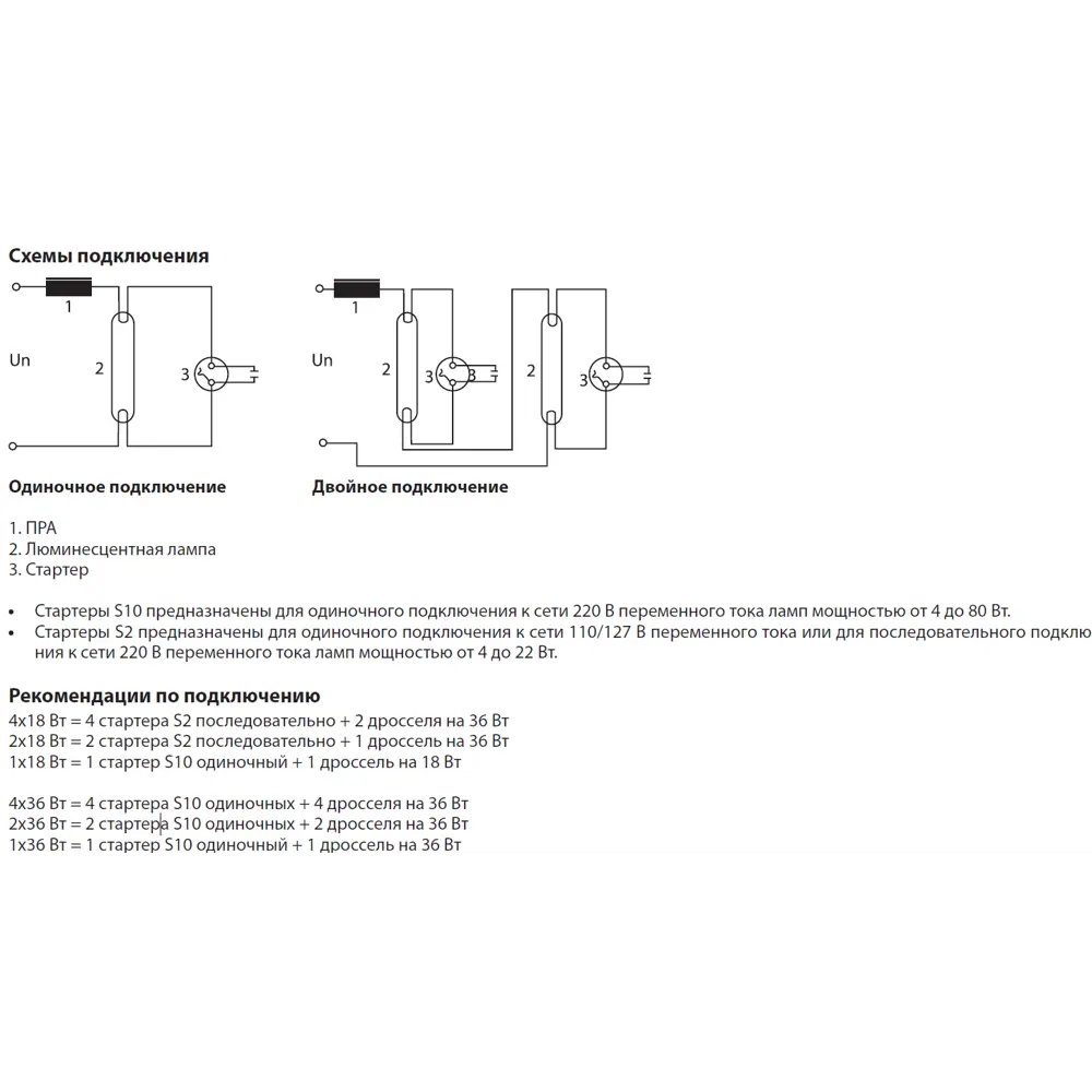 Стартер TDM ELECTRIC S10 для люминесцентных ламп 4-80Вт 14389563 STLM-0004878 - Вид №4