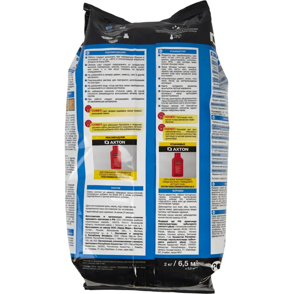 Цементная затирка Axton черная для плиточных швов 2 кг 89385288 STLM-1330161 - Вид №2