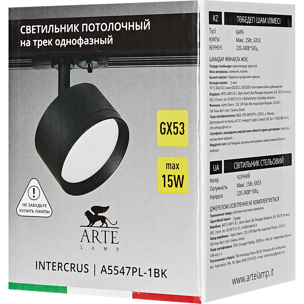 Arte Lamp Intercrus — трековый спот для акцентного освещения 89406657 STLM-1576702 - Вид №5