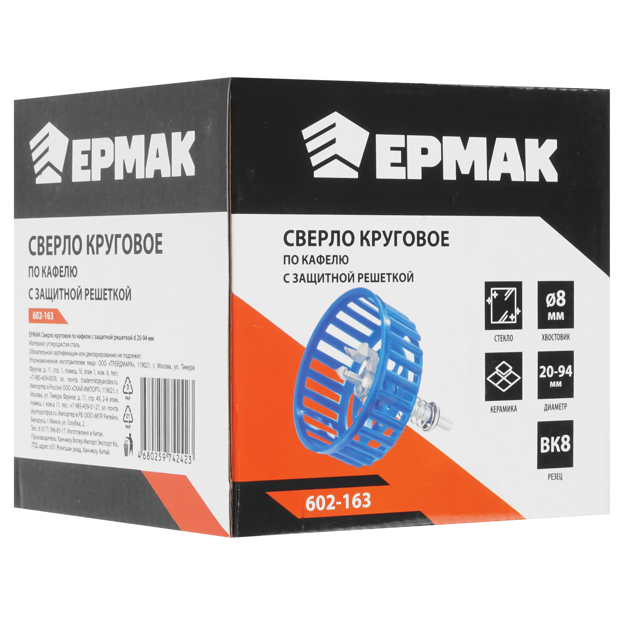 Сверло корончатое Ермак  602-163 9203978 STDN-0009401 - Вид №3
