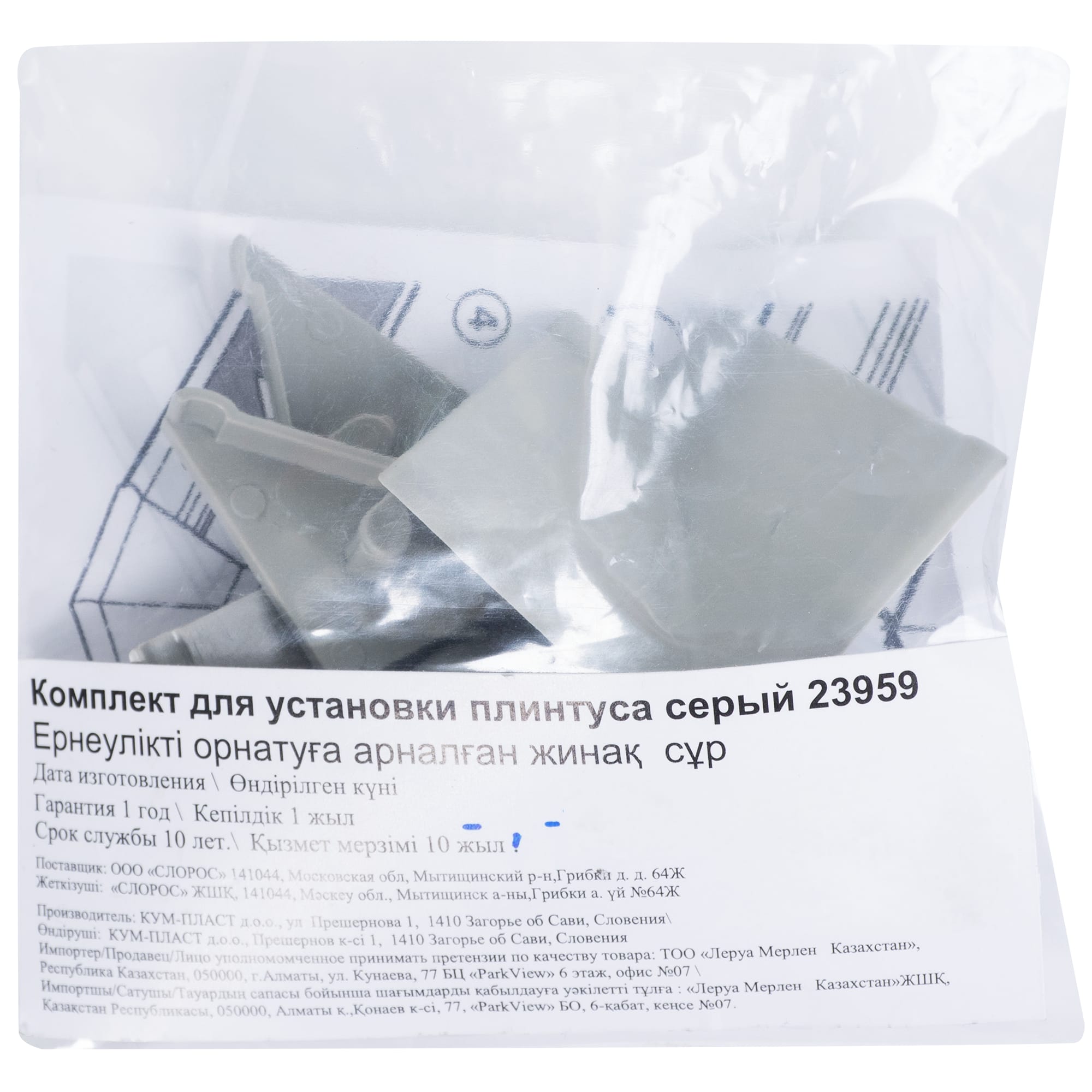 83548508 Комплект для установки плинтуса, цвет серый Santreyd  - Вид №3