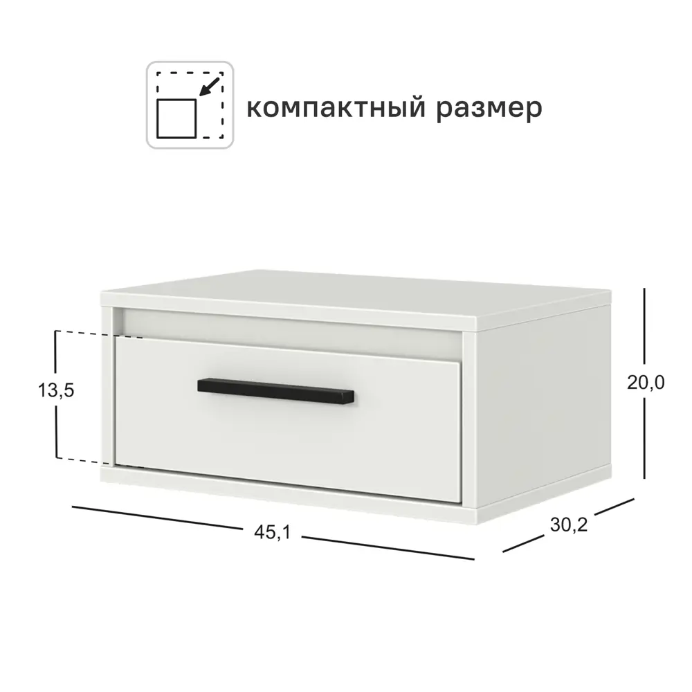 Тумба прикроватная подвесная Лион 45x20x30 см ЛДСП цвет белый 89428044 STLM-2041562 Santreyd  - Вид №4