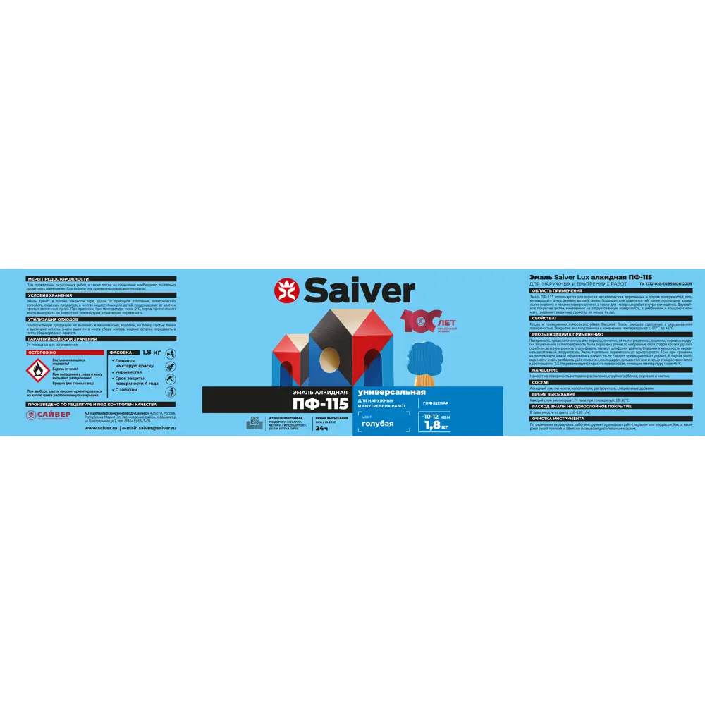 Эмаль ПФ-115 Saiver Lux глянцевая цвет голубой 1.8 кг 83402364 STLM-2151807  - Вид №4
