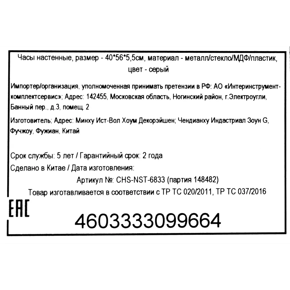 Часы настенные цвет серый 40 см 82674419 STLM-2050875 Atmosphera Romance - Вид №5