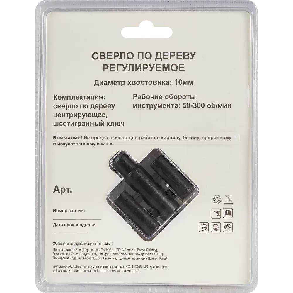 Santreyd Балеринка для точных отверстий в дереве 30-120 мм 87903226 STLM-0845950 - Вид №4