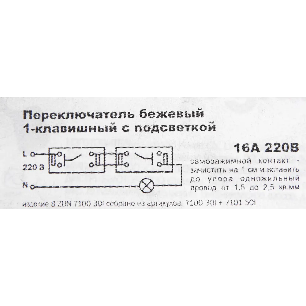 Выключатель встраиваемый Legrand Anam Zunis 1 клавиша с подсветкой, цвет бежевый 13357615 STLM-2112613 - Вид №7