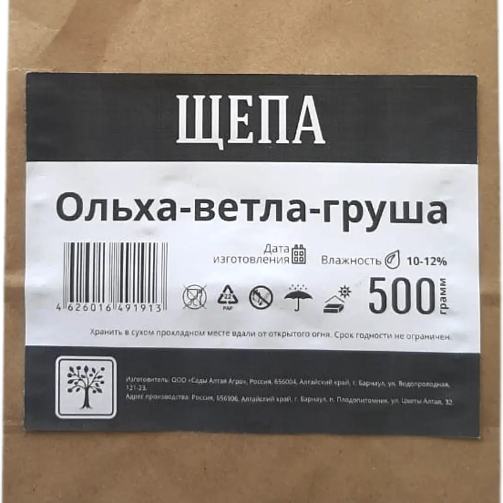 Santreyd: Набор щепы для копчения «Ольха, Ветла, Груша» 500 г 18665191 STLM-0011942 - Вид №4