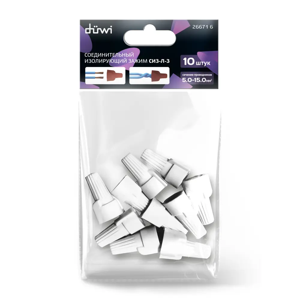 Изолирующий зажим Duwi СИЗ-Л-3 для проводов 5-15 мм² 82362417 STLM-1113400 - Вид №2