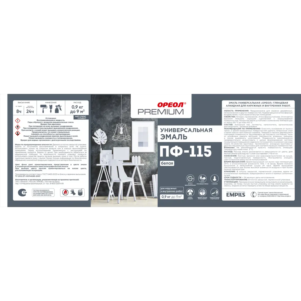 Эмаль Ореол Premium ПФ-115 глянцевая цвет белый 0.9 кг 82216092 STLM-2146786  - Вид №2