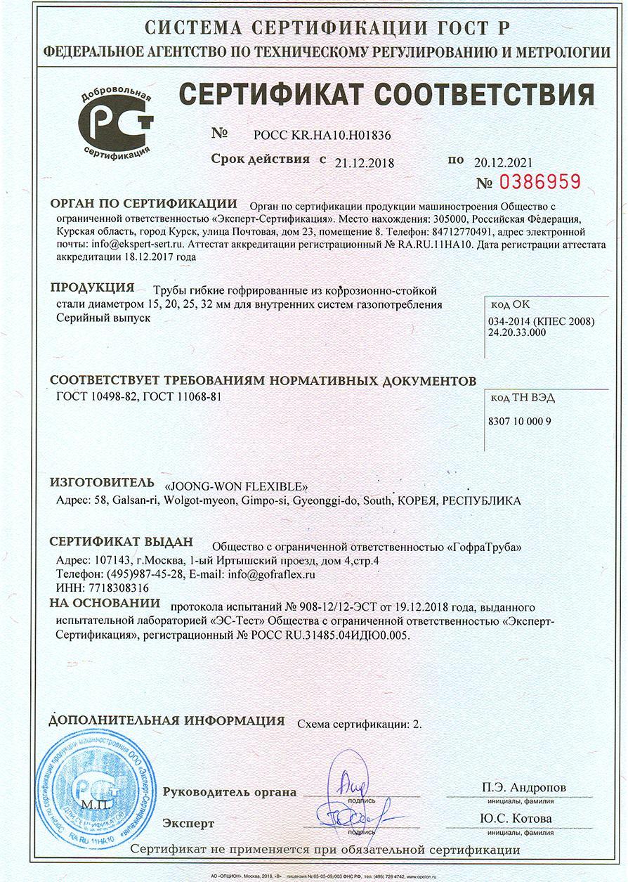 Гофрированная труба из нержавеющей стали 15мм (A), 50м Flexible hose Россия 15A - Вид №2