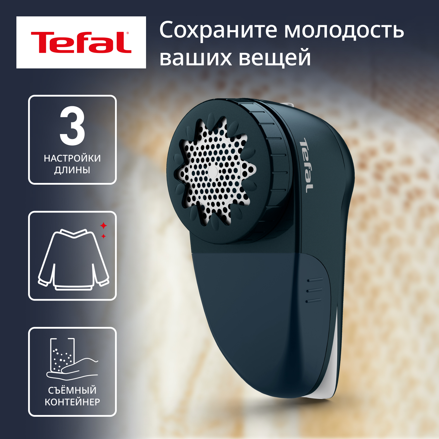 5494385 Машинка для удаления катышков Tefal JB7002E0 STDN-0046598 - Вид №11