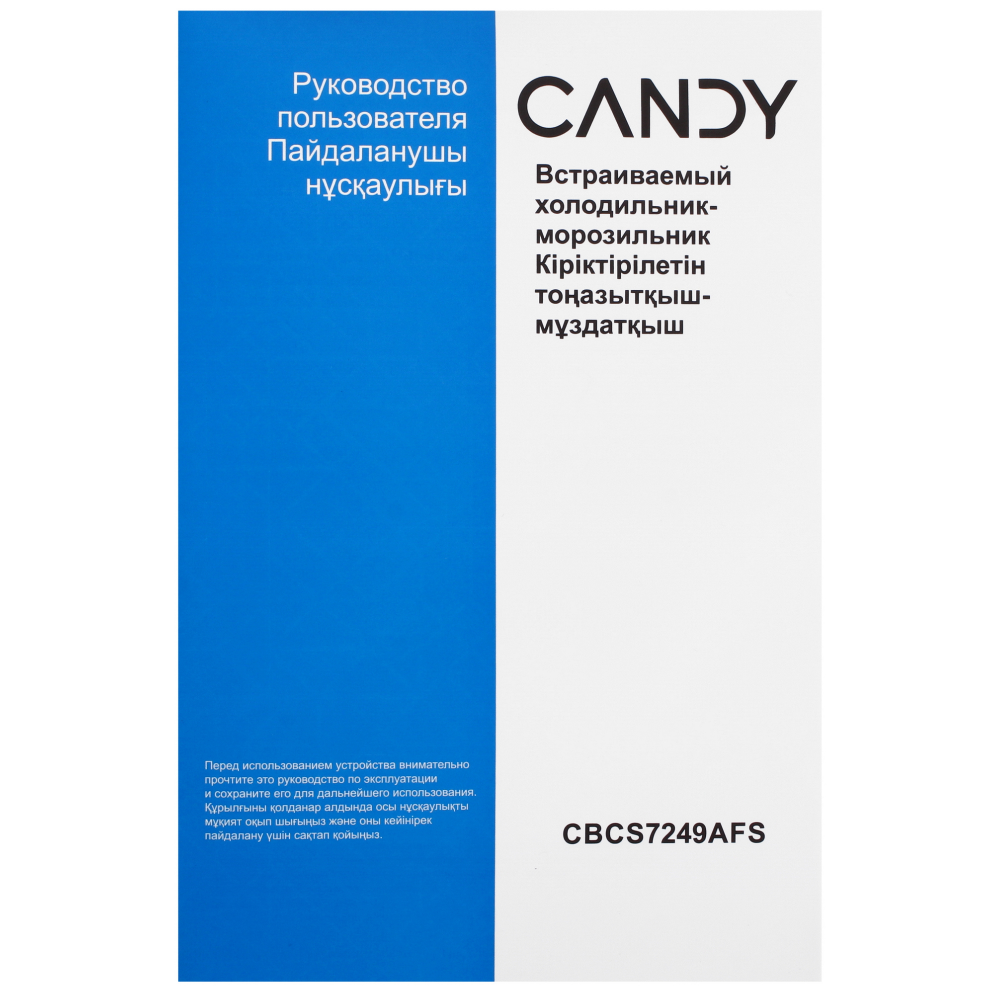 9218007 Встраиваемый холодильник Candy CBCS7249AFS STDN-0038803 - Вид №10