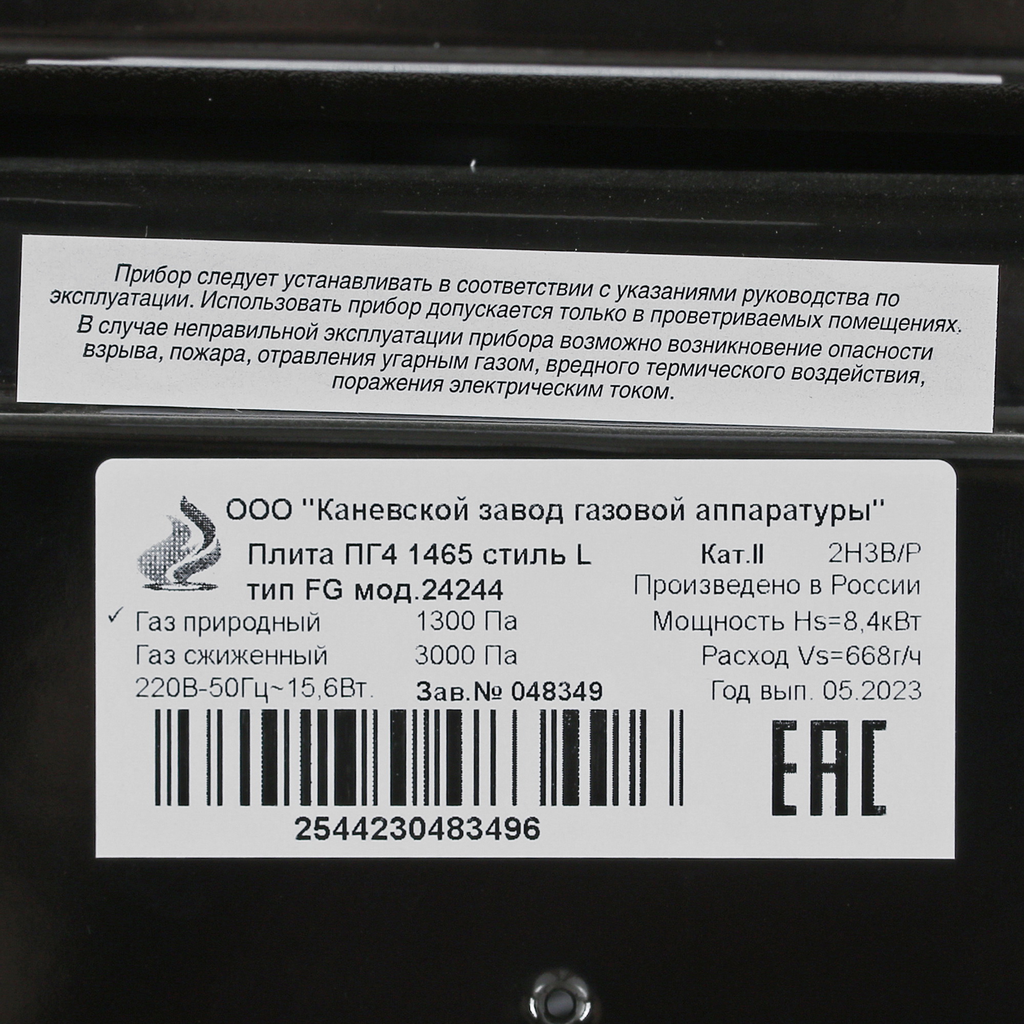 9973708 Газовая плита Flama LFG 24244 В коричневый Flama group STDN-0057788 - Вид №8