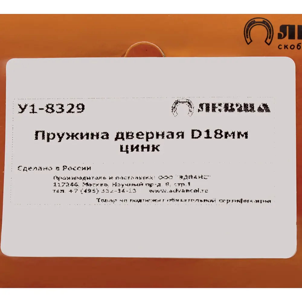 Santreyd Дверная пружина 18 мм - автоматическое закрывание дверей 15810583 STLM-0897233 - Вид №3