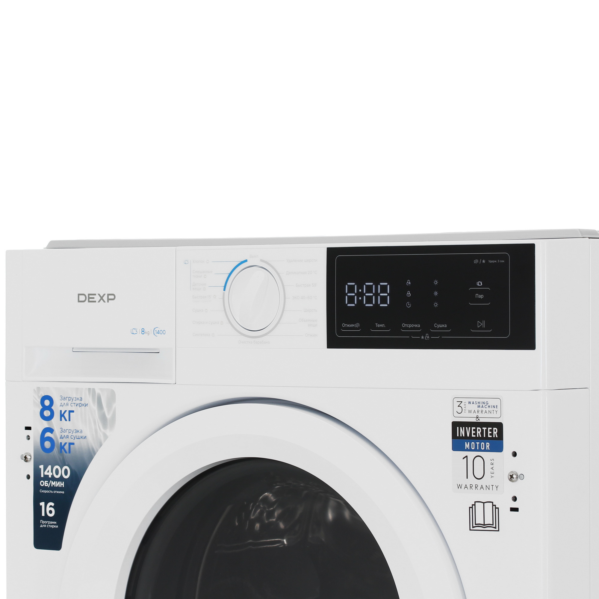 9221447 Встраиваемая стирально-сушильная машина DEXP WD-8I1M STDN-0046824 - Вид №4