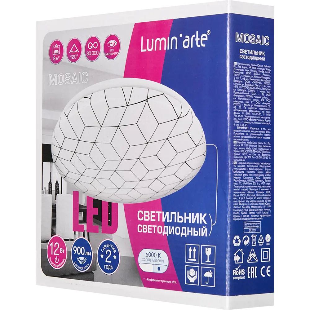 Светильник настенно-потолочный светодиодный Mosaic 8 м² холодный белый свет цвет белый LUMIN ARTE STLM-2097276 - Вид №6