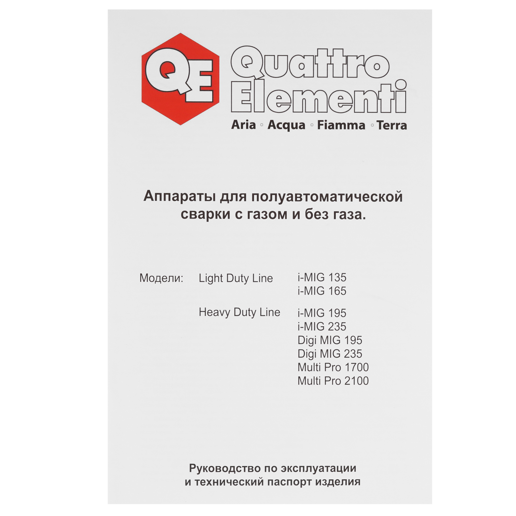 Сварочный аппарат QUATTRO ELEMENTI Digi MIG 195 6705901 STDN-0068628 - Вид №9