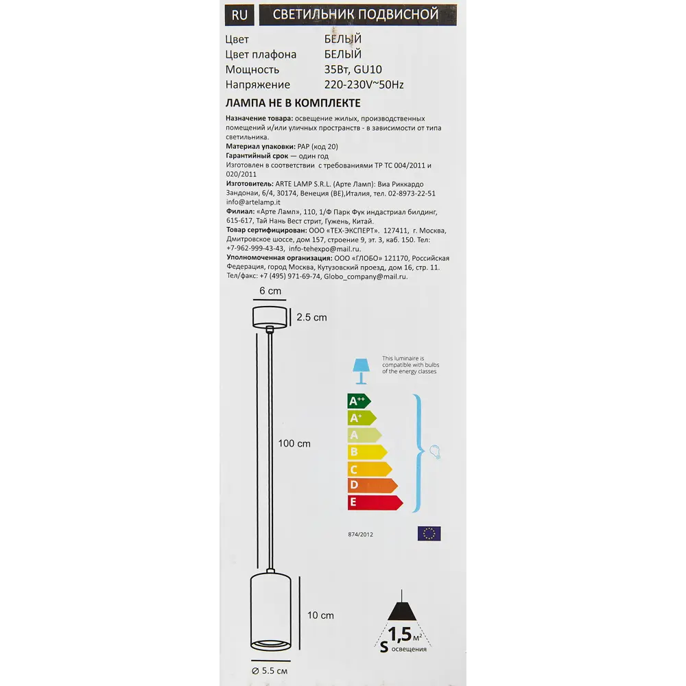 Светильник подвесной Arte Lamp Canopus 1 лампа 2 м² цвет белый 82807581 STLM-2042625  - Вид №8