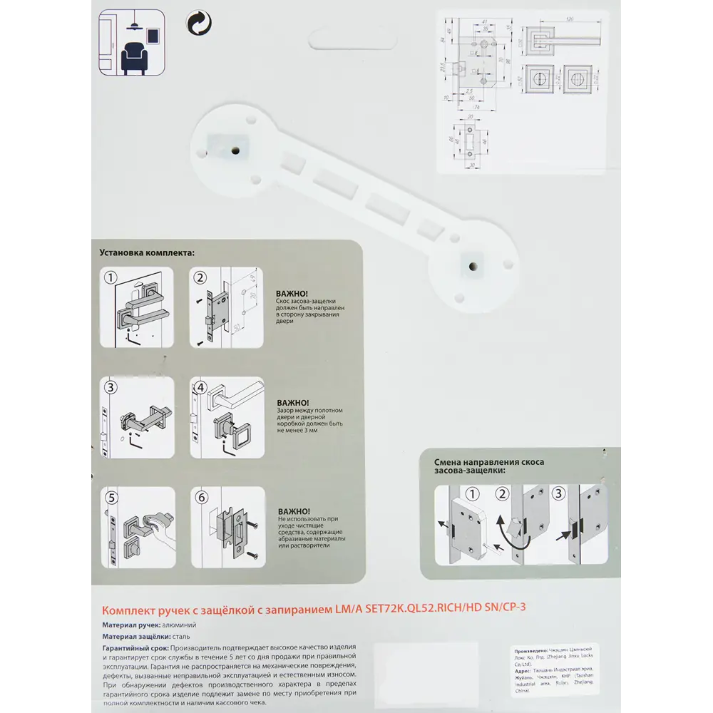 Дверные ручки PUNTO Rich для межкомнатных дверей с функцией запирания 85202295 STLM-0059802 - Вид №3