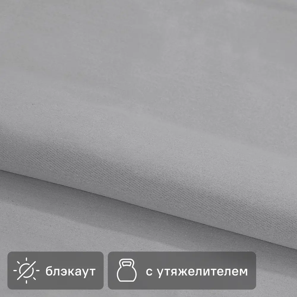 Santreyd Blackout - светонепроницаемая ткань для штор светло-серый 89353515