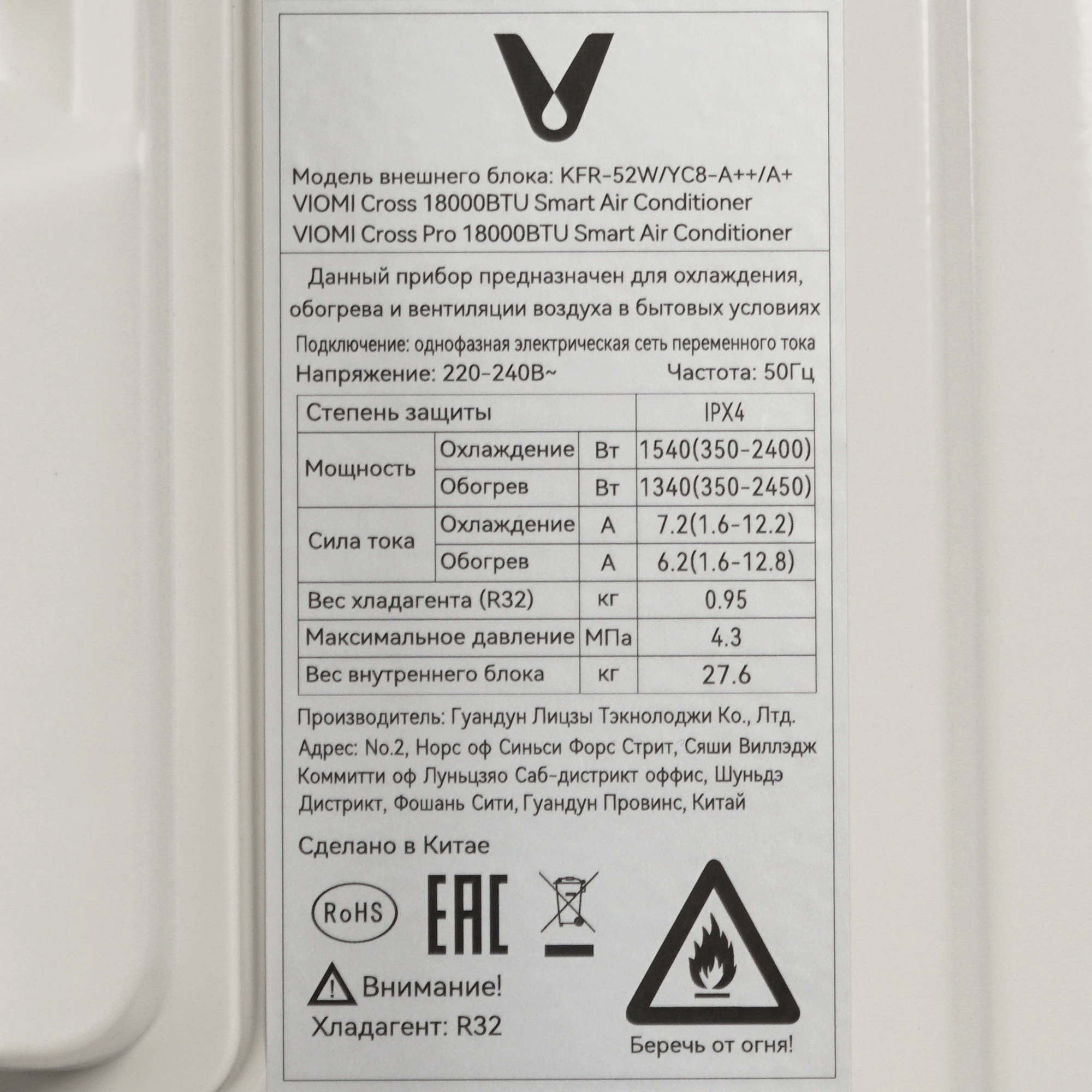 9986670 Кондиционер настенный сплит-система Viomi KFR-52GW/EY3PMB белый STDN-0064599 - Вид №7