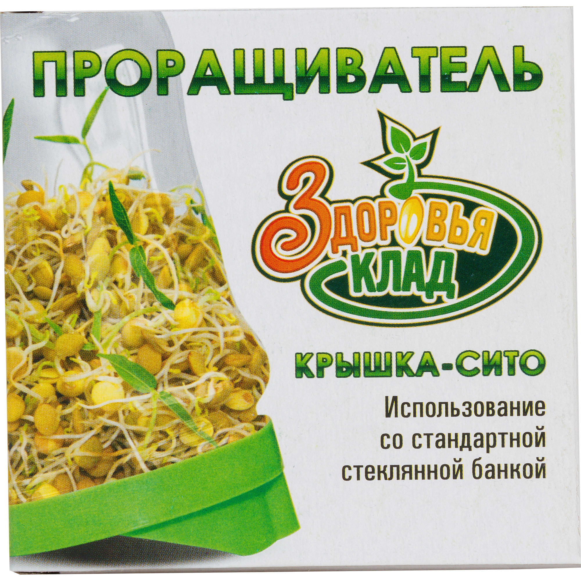 82116461 Проращиватель «Крышка-сито» Santreyd  - Вид №4