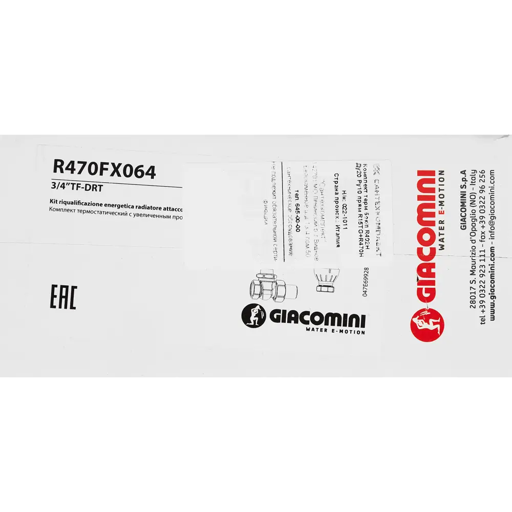 Термостатический комплект для радиатора прямой Giacomini R470F-KV 3/4" с термостатической головкой M30x1.5 86163189 STLM-2018941  - Вид №8