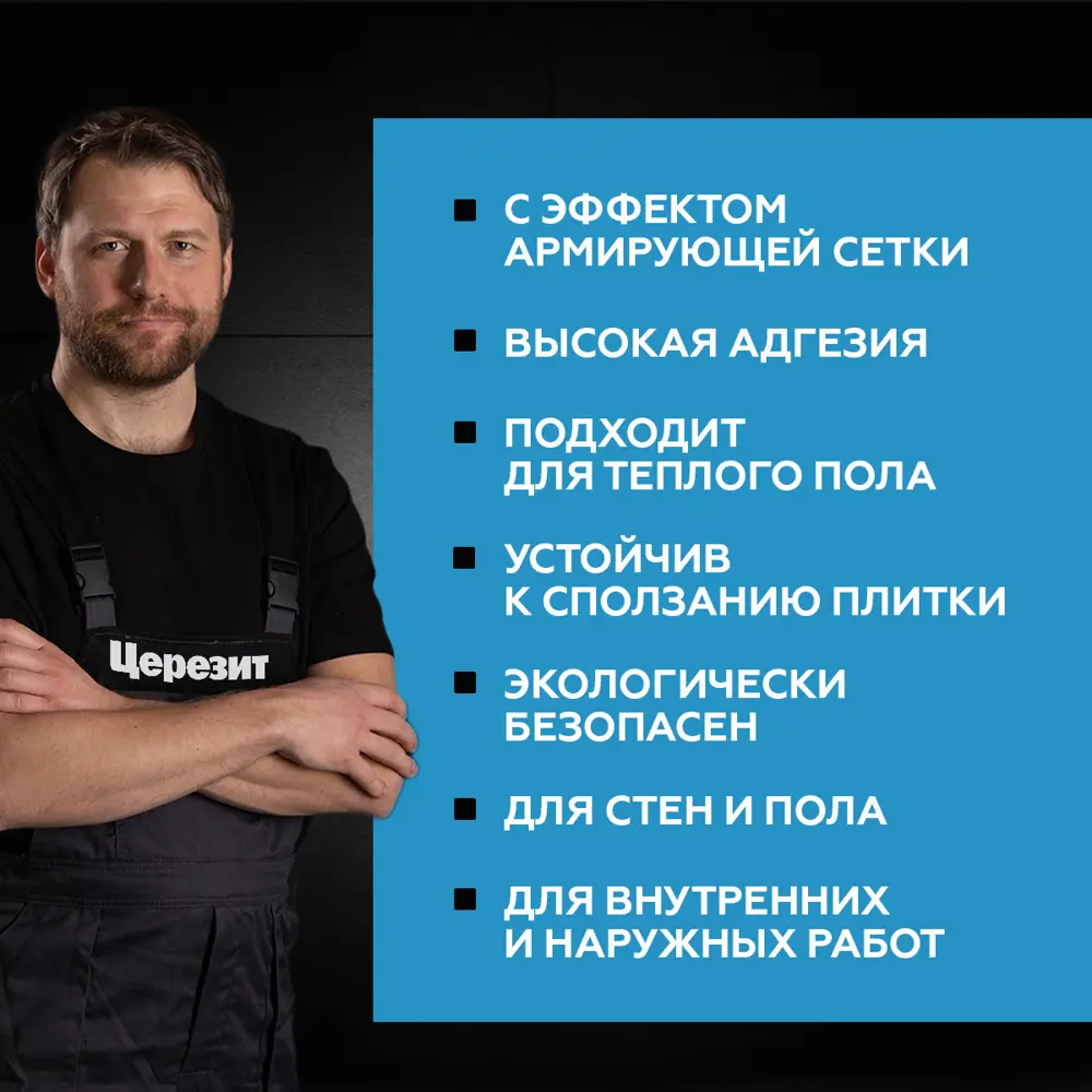 ЦЕРЕЗИТ CM 14 Extra - клей для плитки и керамогранита 25 кг 82040394 STLM-0018200 - Вид №3