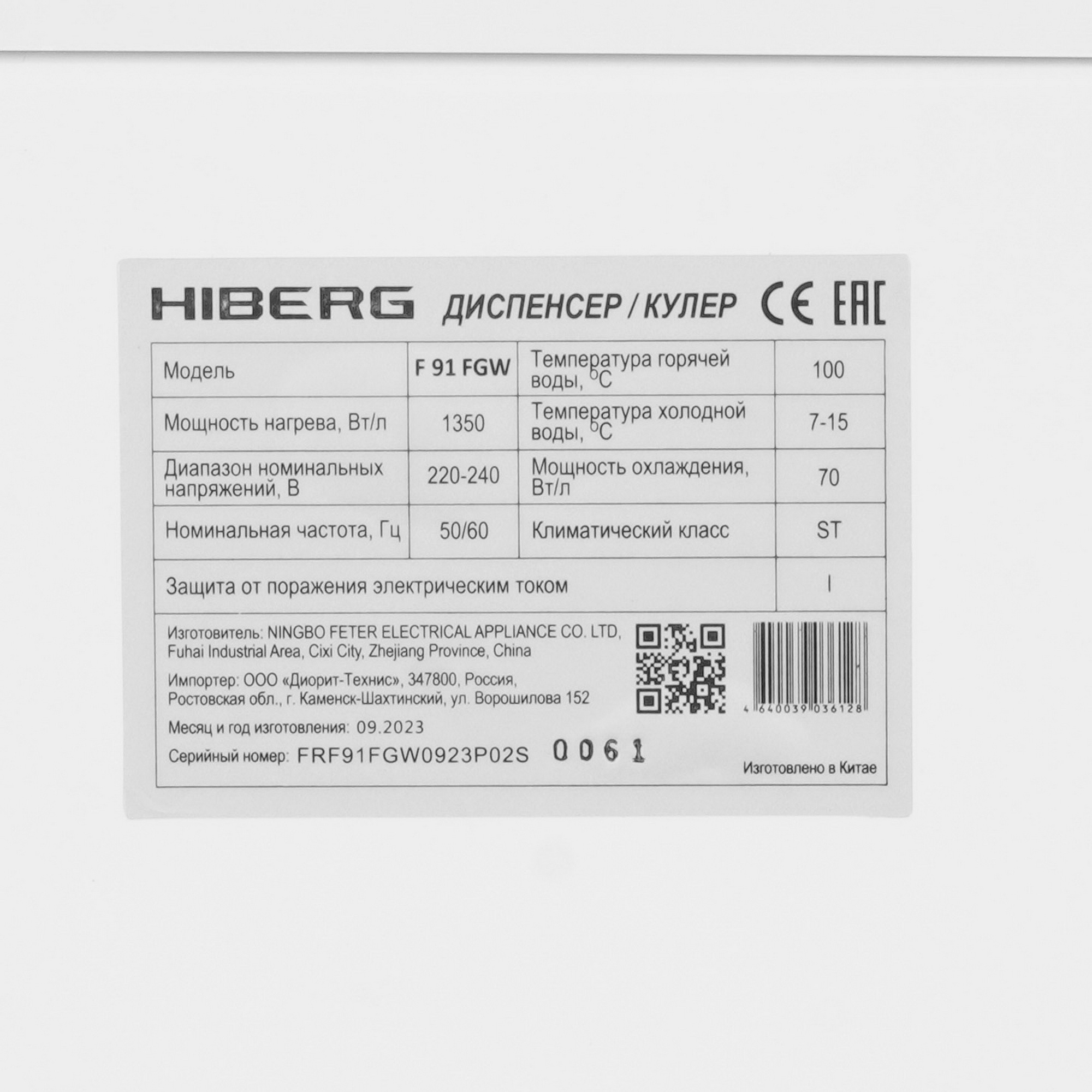 5314043 Диспенсер HIBERG F-91FGW белый STDN-0034499 - Вид №7