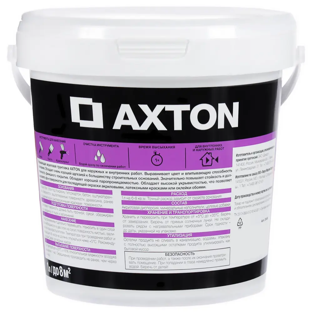 Грунтовка кроющая AXTON белая 1 л для внутренних и наружных работ 81946591 STLM-0014474 - Вид №1