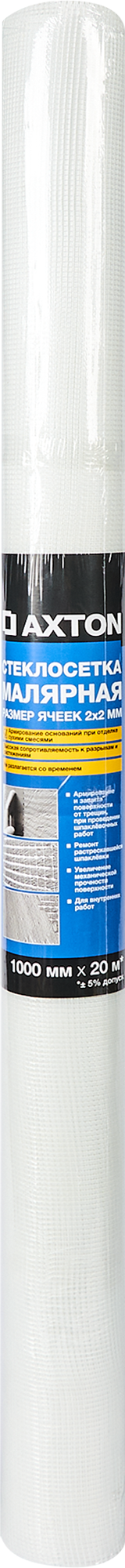 Стеклосетка малярная Axton для армирования стен 2х2 мм 50 г/м² 82979866 STLM-0038433
