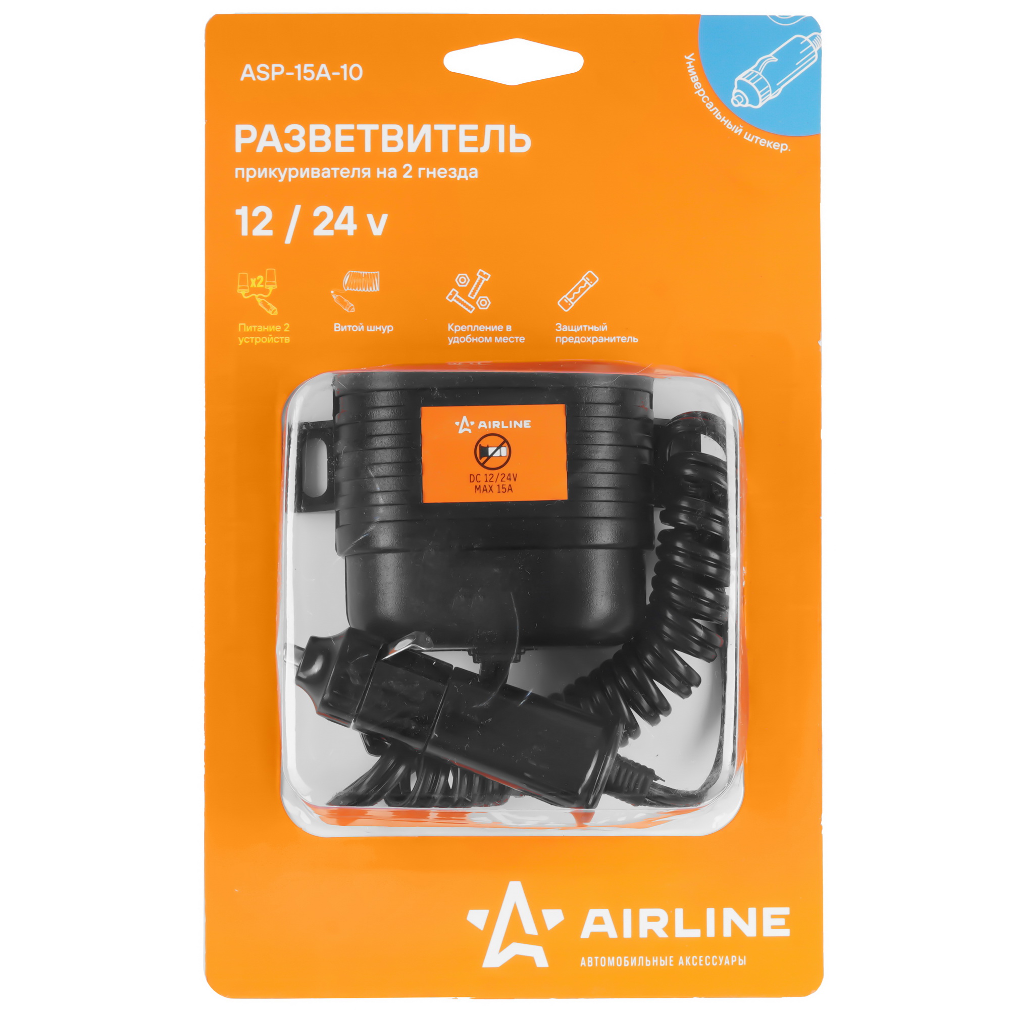 9901733 Разветвитель автоприкуривателя AIRLINE ASP-15A-10 STDN-0012373