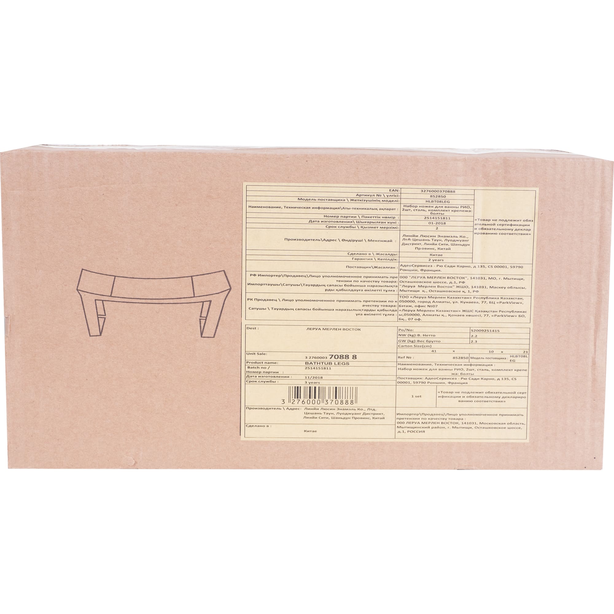 81933936 Ножки для ванны сталь Santreyd  - Вид №3