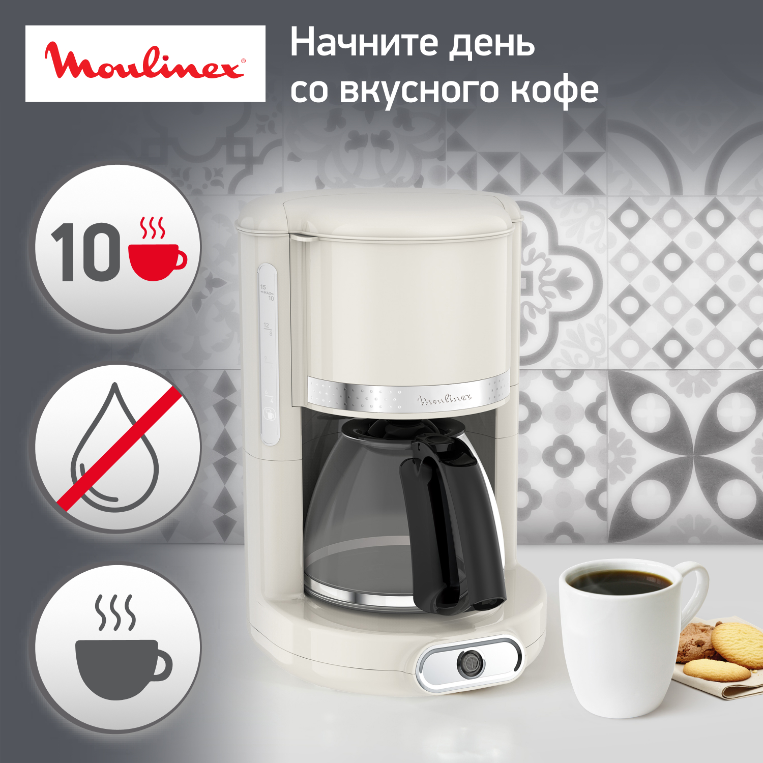 1662182 Кофеварка капельная Moulinex Soleil FG385A30 бежевый STDN-0046478 - Вид №9